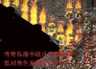 ����˽����ս������ֵ�ߵͶԽ�ɫ��չӰ�����