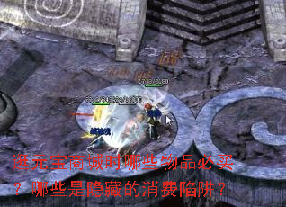 ��Ԫ���̳�ʱ��Щ��Ʒ������Щ�����ص��������壿