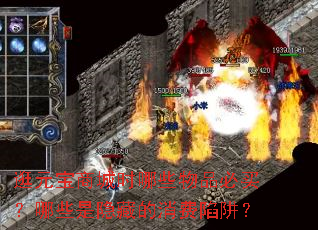 ��Ԫ���̳�ʱ��Щ��Ʒ������Щ�����ص��������壿