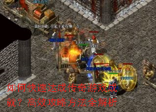 ��ο��ٴ�ɴ�����Ϸ�ɾͣ���Ч���Է���ȫ����