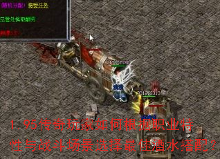1.95���������θ���ְҵ������ս������ѡ����Ѿ�ˮ���䣿