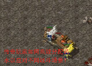 ���������θ�Ч����ҩˮ��Ӧ�Բ�ͬս��������