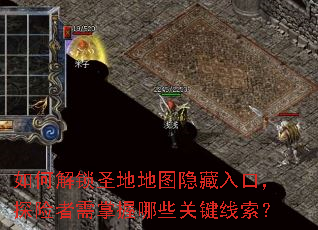 ��ν���ʥ�ص�ͼ������ڣ�̽������������Щ�ؼ�������
