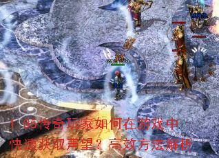 1.85��������������Ϸ�п��ٻ�ȡ��������Ч��������