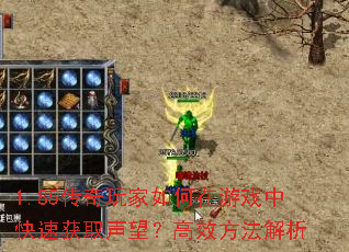 1.85��������������Ϸ�п��ٻ�ȡ��������Ч��������