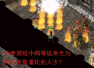 ������Ϸ��ͬ�ȼ���ɫΪ�μ��������ȱ����٣�