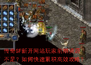����SF�¿���վ���ǰ����Դ���㣿��ο����ۻ���Ч���ԣ�