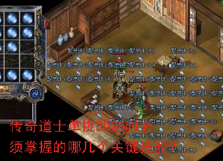 �����ʿ����BOSSʱ�������յ��ļ����ؼ����ܣ�
