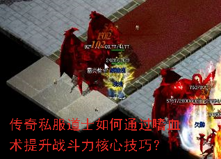 ����˽����ʿ���ͨ����Ѫ������ս�������ļ��ɣ�