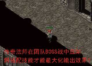 ���淨ʦ���Ŷ�BOSSս��Ӧ��δ��似�ܲ���������Ч����