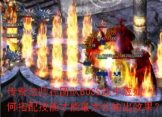 ���淨ʦ���Ŷ�BOSSս��Ӧ��δ��似�ܲ���������Ч����