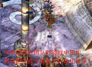 ���淨ʦ���Ŷ�BOSSս��Ӧ��δ��似�ܲ���������Ч����