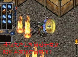 ����֮·����αܿ��������岢ʵ�ָ�Чͻ�ƣ�