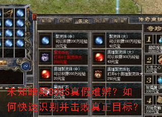 δ֪����BOSS����ѱ棿��ο���ʶ�𲢻�������Ŀ�ꣿ