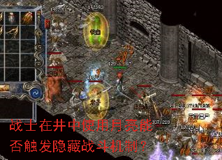 սʿ�ھ���ʹ�������ܷ񴥷�����ս�����ƣ�