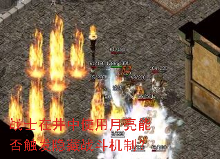 սʿ�ھ���ʹ�������ܷ񴥷�����ս�����ƣ�