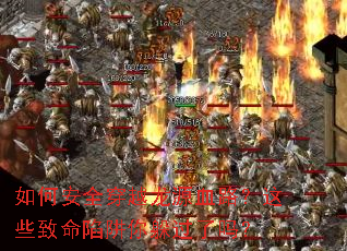 ��ΰ�ȫ��Խ��ԴѪ·����Щ����������������