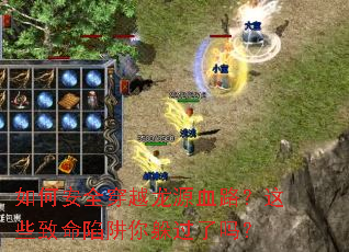 ��ΰ�ȫ��Խ��ԴѪ·����Щ����������������
