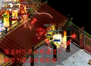 魔龙岭任务如何通过不懈努力赢取珍稀奖励? 魔龙岭任务如何通过不懈努力赢取珍稀奖励?