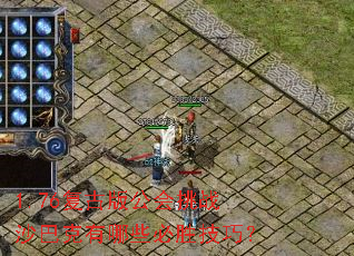 1.76���Ű湫����սɳ�Ϳ�����Щ��ʤ���ɣ�