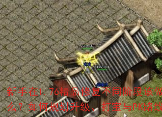 ������1.76��Ʒ�޸���ͬ�׶θ���ʲô����ι滮����������PK·�ߣ�