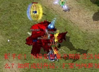 ������1.76��Ʒ�޸���ͬ�׶θ���ʲô����ι滮����������PK·�ߣ�