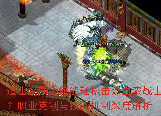 ��ʿ��˹Ϊ�������ɻ�ɱѪŨսʿ��ְҵ�����뼼�ܻ�����Ƚ���