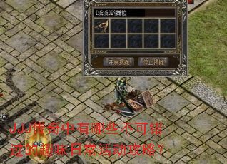 JJJ����������Щ���ɴ�����Ȥζ�ճ�����ԣ�