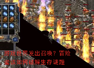 ��Ϸ���緢���ٻ���ð���߸�����ƽ���������