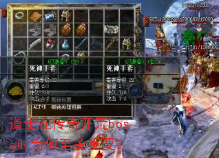��ʿ�ڴ��濪��bossʱΪ��������Ҫ��