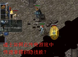 ��ʿ����ڴ�����Ϸ�п�������Ⱥ�����ܣ�
