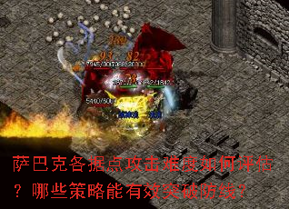 ���Ϳ˸��ݵ㹥���Ѷ������������Щ��������Чͻ�Ʒ��ߣ�