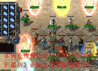 ����ڴ���˽�����˴�ս�д���󣿱ر������������Щ��