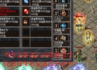 ���淨ʦ�ﵽ50����Ӧ����ѡ����Щװ������ս����
