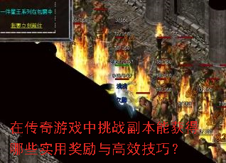 �ڴ�����Ϸ����ս�����ܻ����Щʵ�ý������Ч���ɣ�