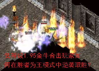 �͵ȼ�1.95��ţ�ϻ���������ʤ��Ϊ��ģʽ����Ϯȡʤ��