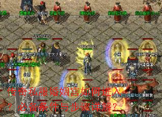 ����˽����������ν��룿�ر������벽����⣿