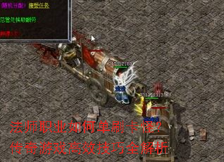 ��ʦְҵ��ε�ˢ���֣�������Ϸ��Ч����ȫ����