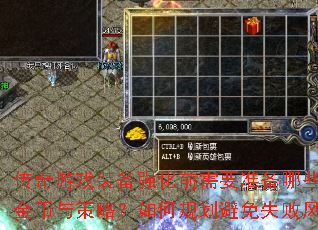 ������Ϸװ��ǿ��ǰ��Ҫ׼����Щ���Ͻ������ԣ���ι滮����ʧ�ܷ��գ�