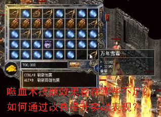 ��Ѫ������Ч��������Щ���㣿���ͨ����������ʵս���֣�