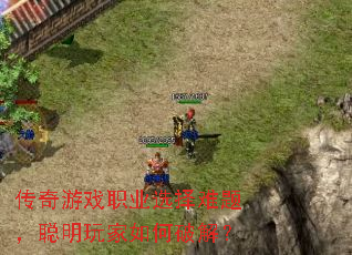 ������Ϸְҵѡ�����⣬�����������ƽ⣿