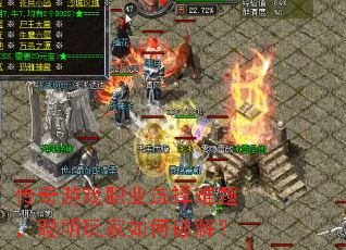������Ϸְҵѡ�����⣬�����������ƽ⣿