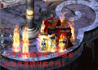 ����ڴ�����Ϸ�п��ٷ����¸����ղƸ����룿