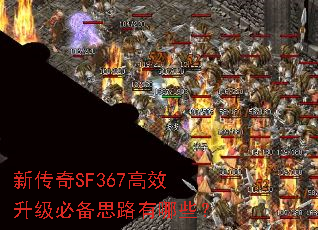 �´���SF367��Ч�����ر�˼·����Щ��