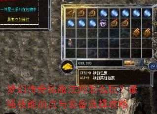 �λô���˽����ʦ��ô�棿��ǿ���ܼӵ���װ��ѡ����