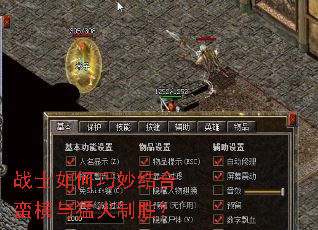 战士如何巧妙结合蛮横与猛火制胜? 战士如何巧妙结合蛮横与猛火制胜?