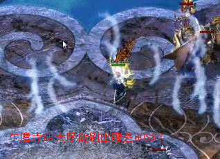 牛魔寺庙大厅能刷出哪些BOSS? 牛魔寺庙大厅能刷出哪些BOSS?