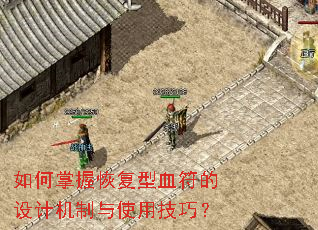 ������ջָ���Ѫ������ƻ�����ʹ�ü��ɣ�