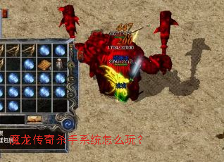 ħ������ɱ��ϵͳ��ô�棿
