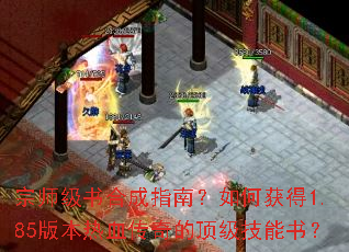��ʦ����ϳ�ָ�ϣ���λ��1.85�汾��Ѫ����Ķ��������飿